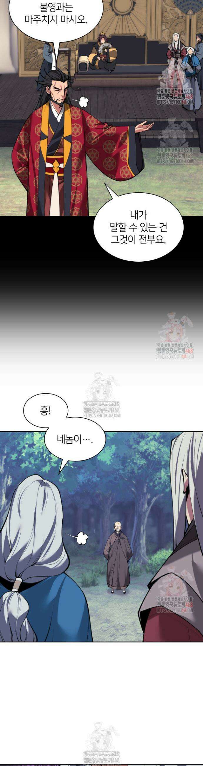 학사검전 161화 26