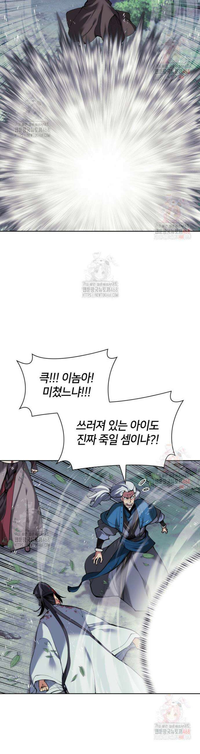 학사검전 161화 30