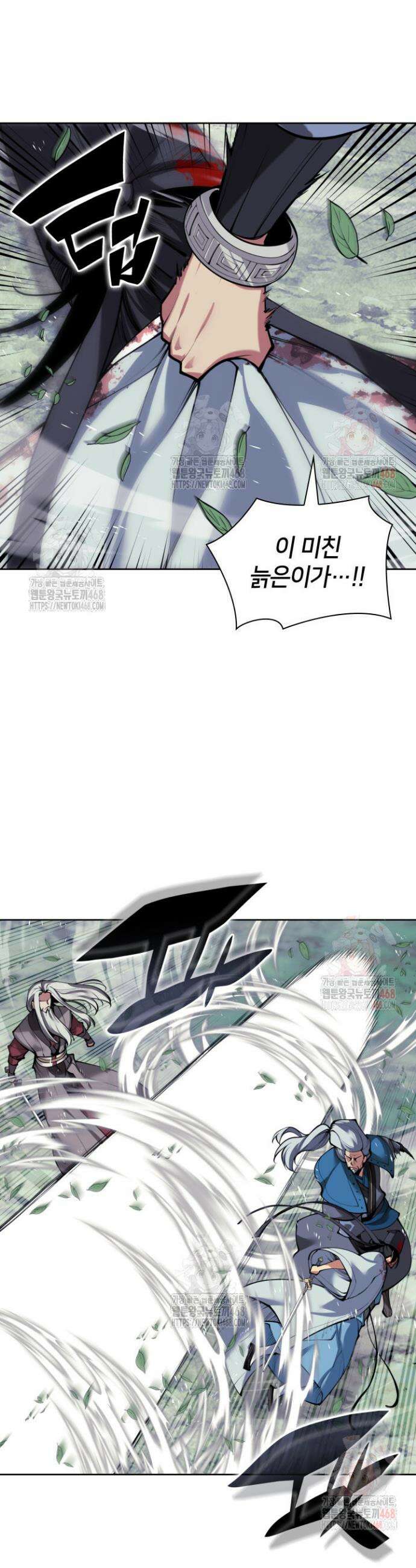 학사검전 161화 31