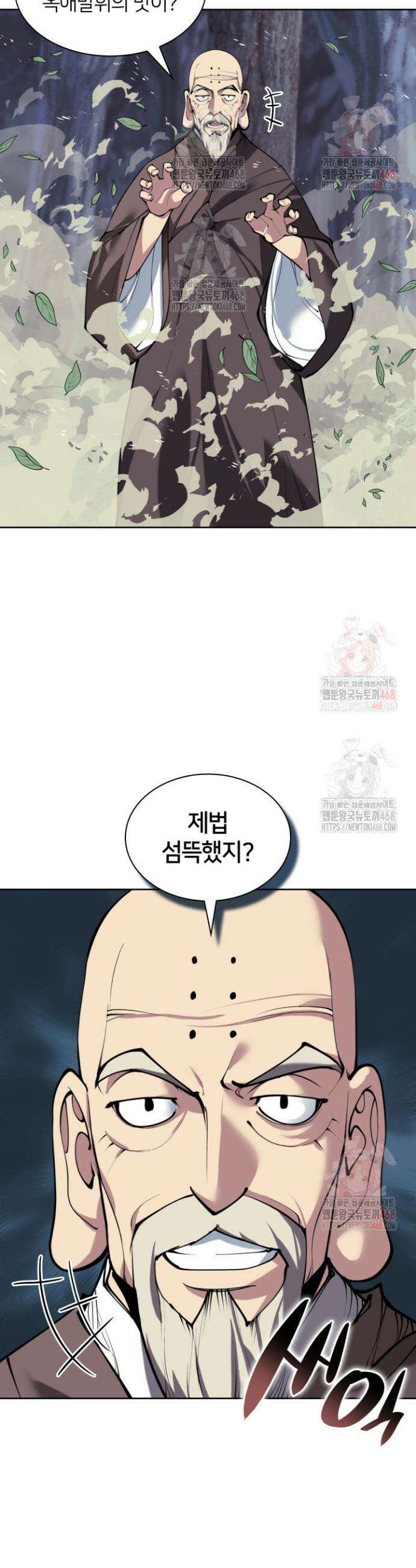 학사검전 161화 35