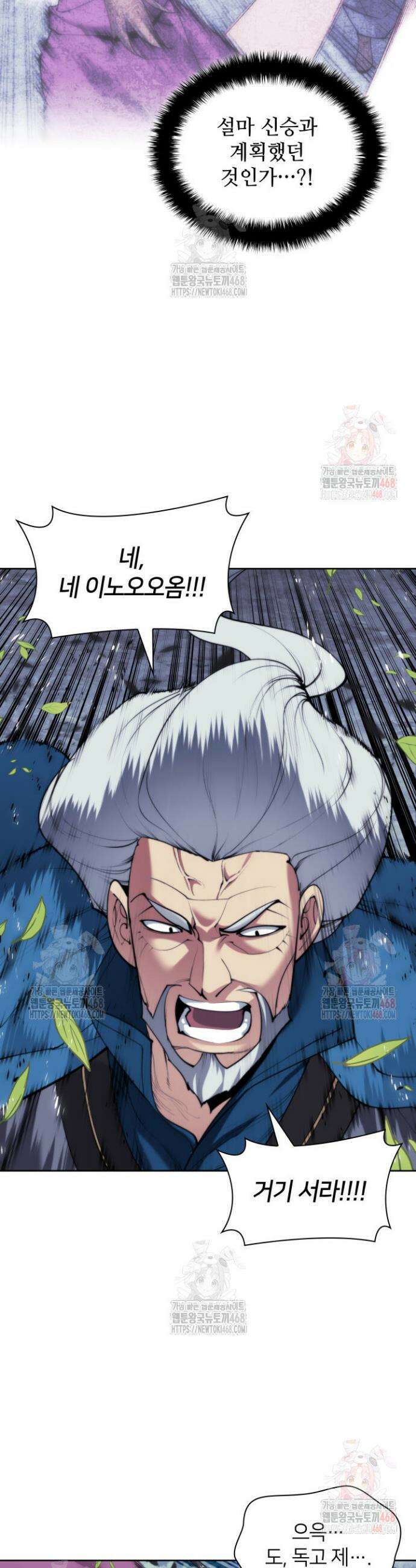 학사검전 161화 38