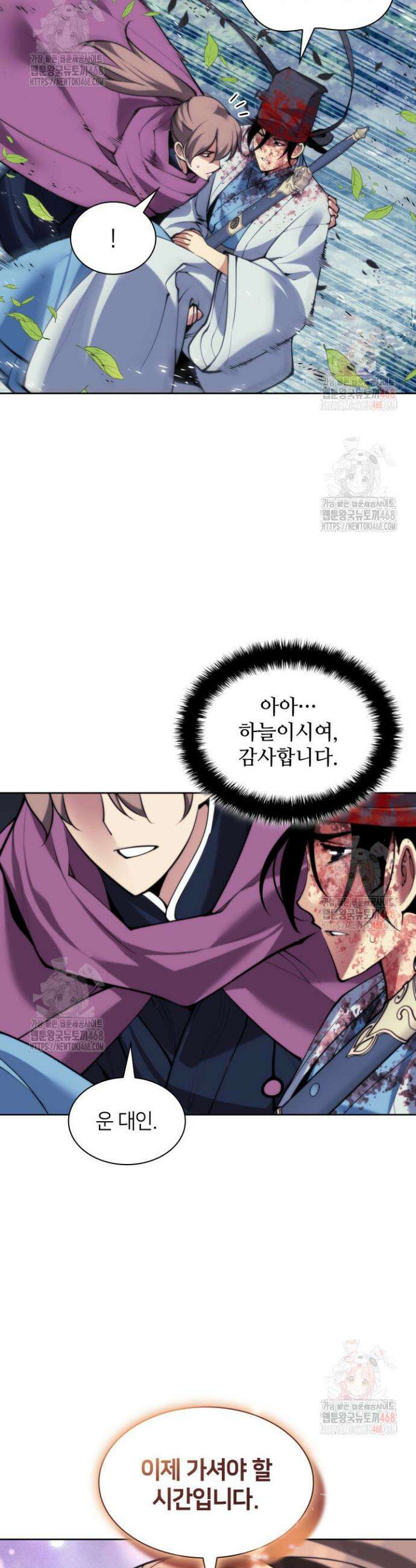 학사검전 161화 39