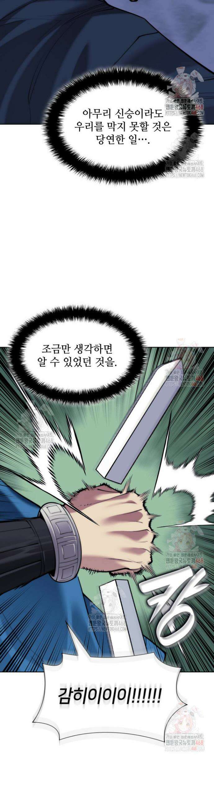 학사검전 161화 48