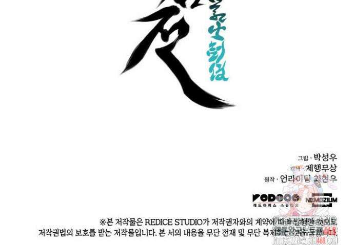 학사검전 161화 50