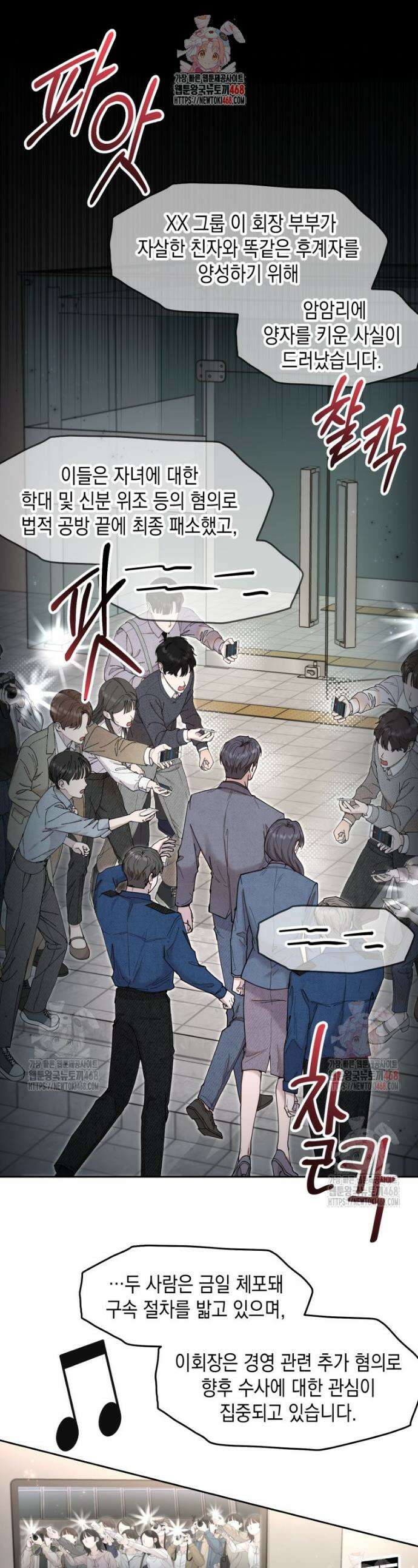 첫사랑 그녀를 뺏겠습니다! 43화(본편 최종화) 1