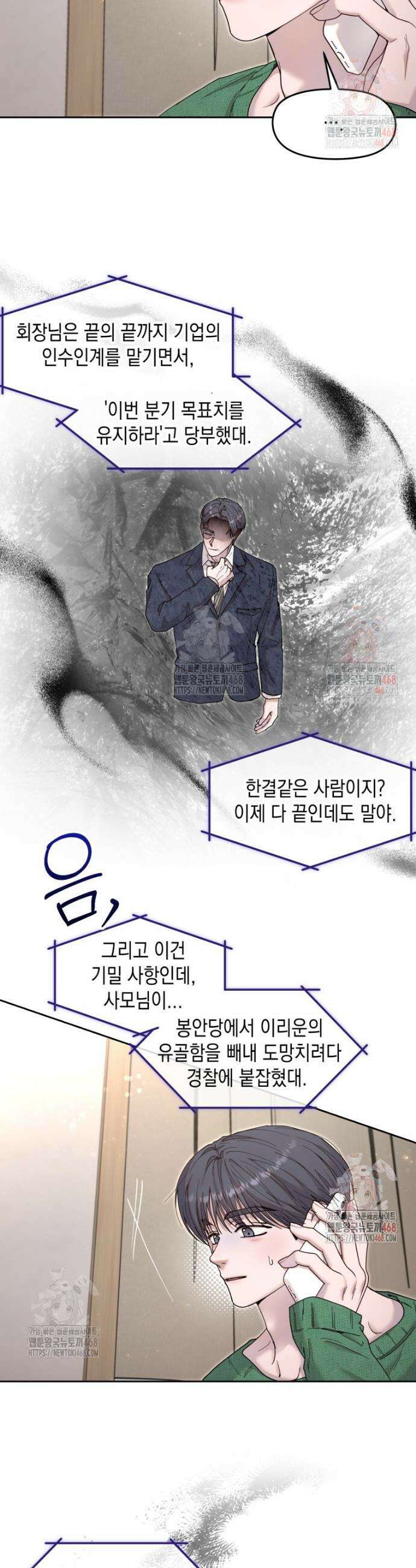 첫사랑 그녀를 뺏겠습니다! 43화(본편 최종화) 3