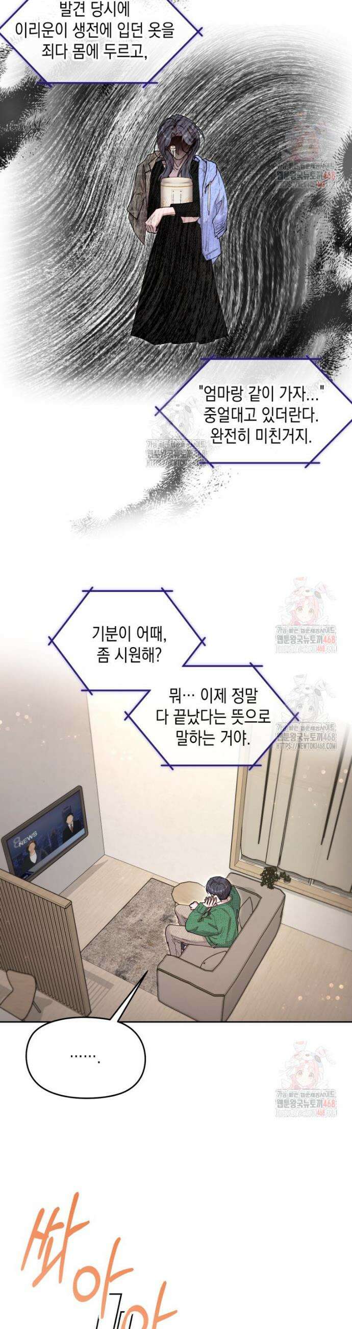 첫사랑 그녀를 뺏겠습니다! 43화(본편 최종화) 4