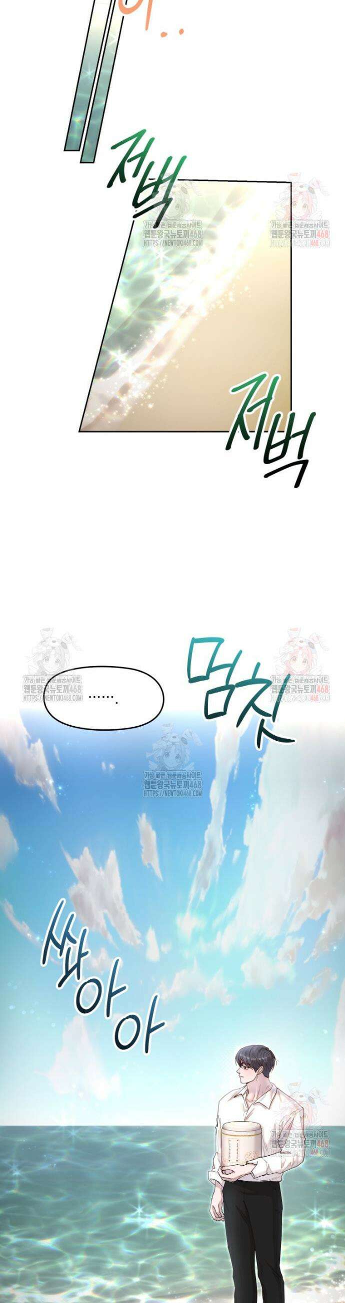 첫사랑 그녀를 뺏겠습니다! 43화(본편 최종화) 5