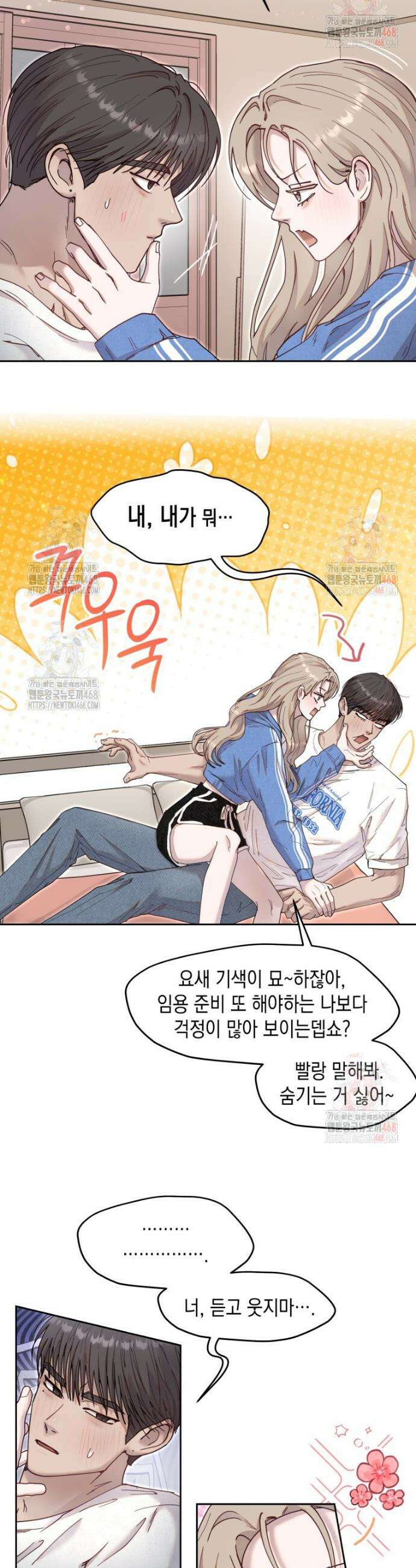 첫사랑 그녀를 뺏겠습니다! 43화(본편 최종화) 9