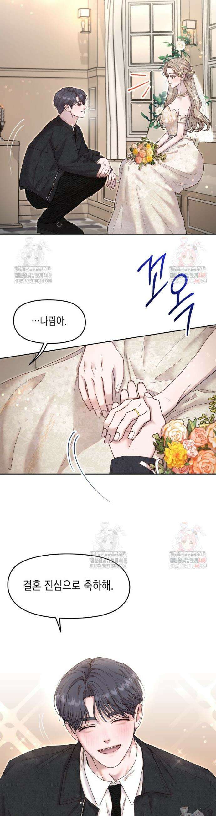 첫사랑 그녀를 뺏겠습니다! 43화(본편 최종화) 23