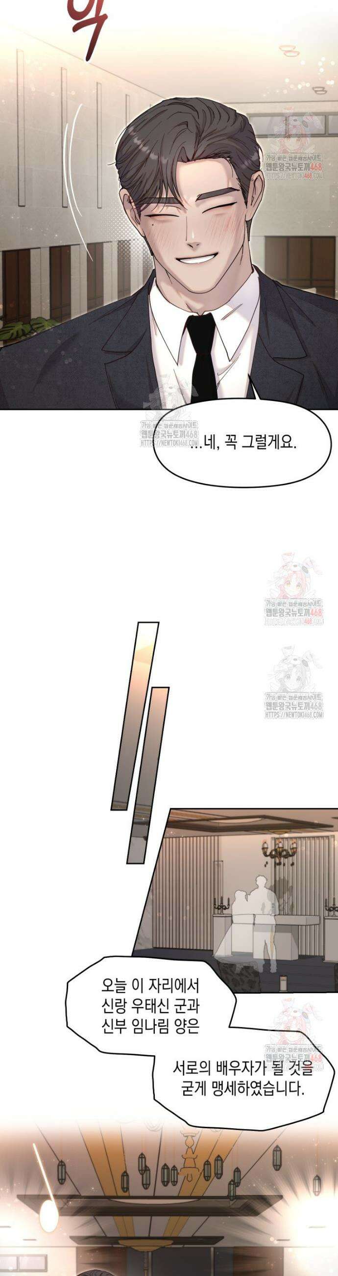 첫사랑 그녀를 뺏겠습니다! 43화(본편 최종화) 26