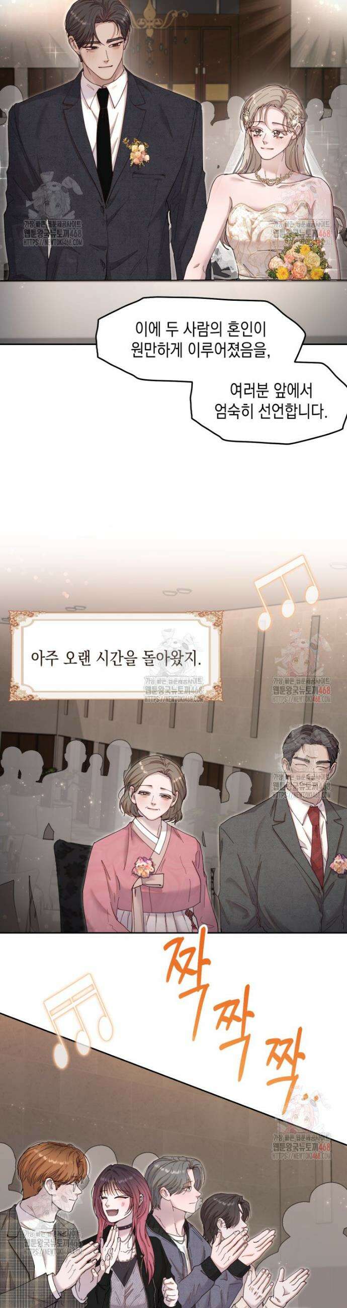 첫사랑 그녀를 뺏겠습니다! 43화(본편 최종화) 27