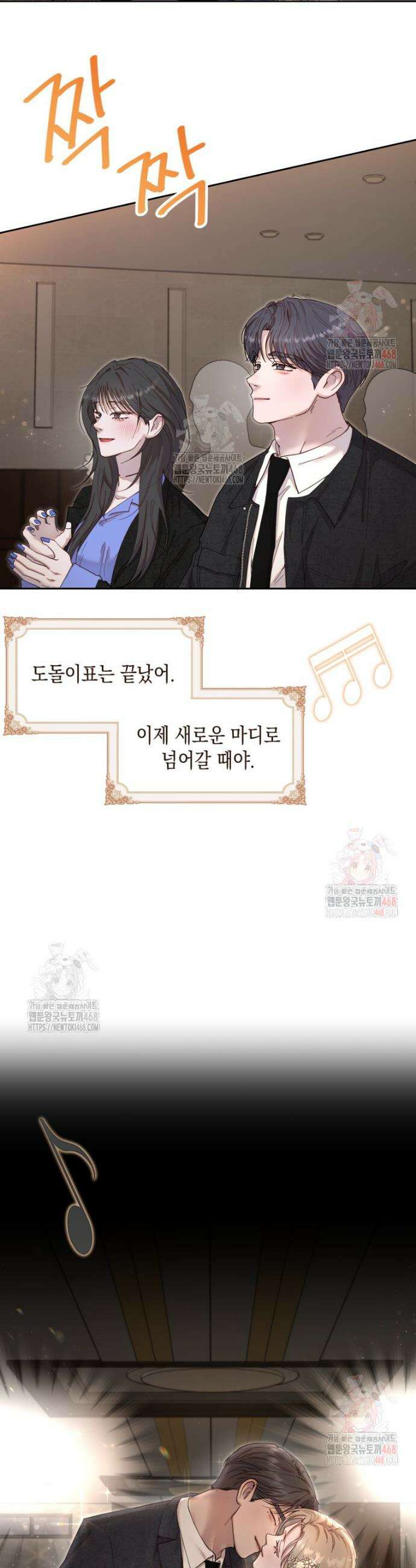 첫사랑 그녀를 뺏겠습니다! 43화(본편 최종화) 28