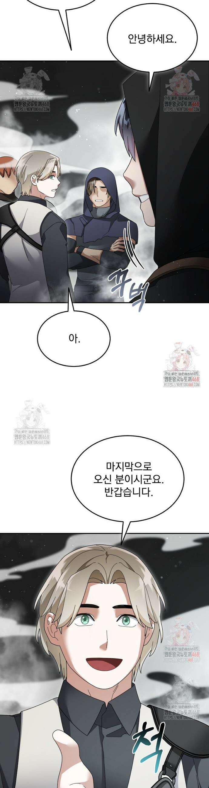 뉴비가 너무 강함 138화 4