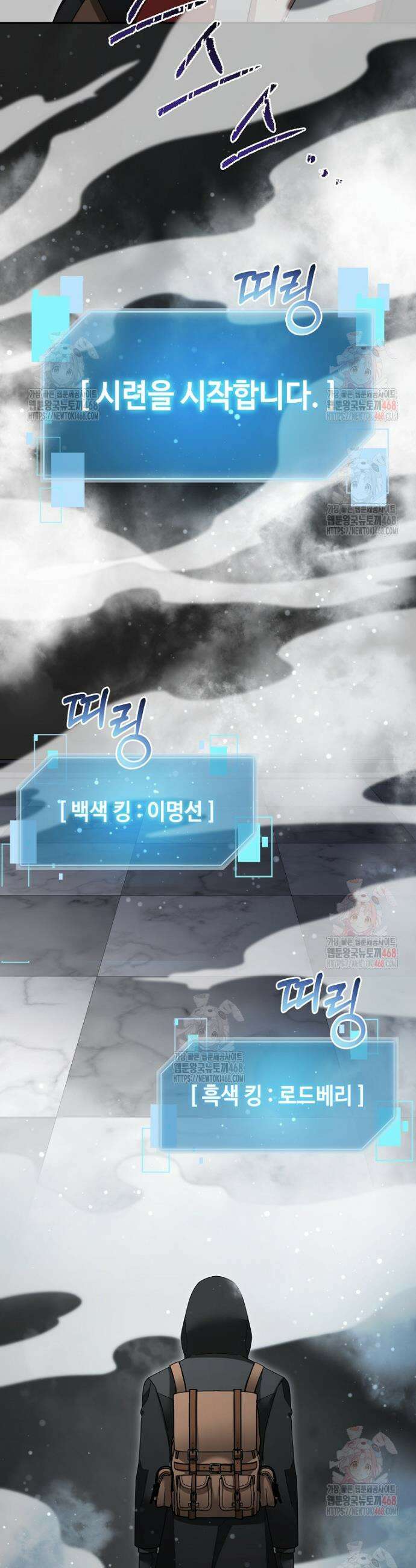 뉴비가 너무 강함 138화 14