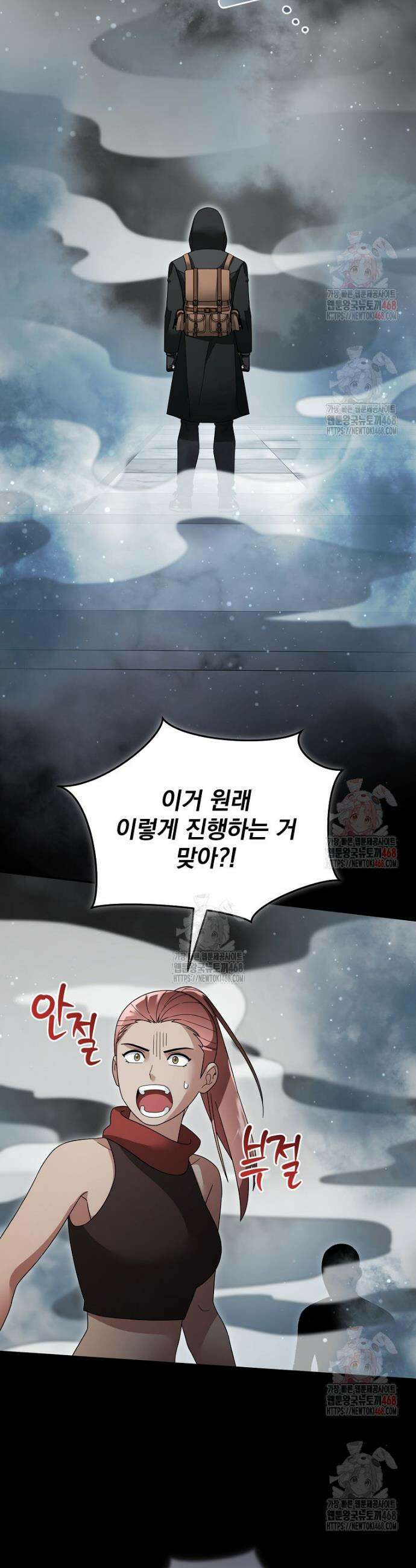 뉴비가 너무 강함 138화 20