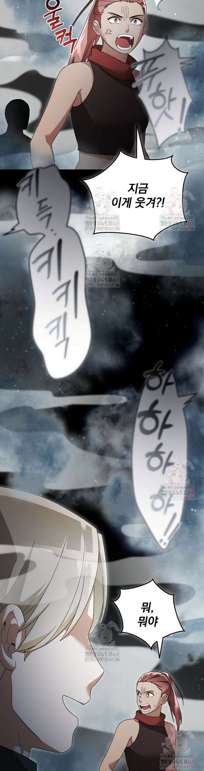 뉴비가 너무 강함 138화 22