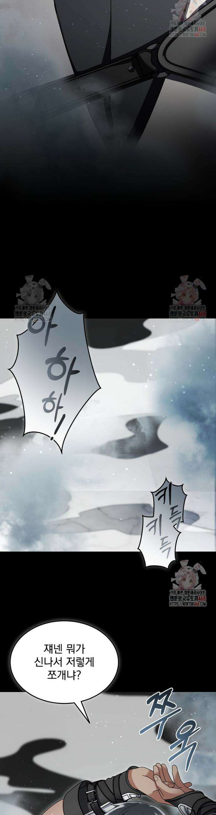 뉴비가 너무 강함 138화 24