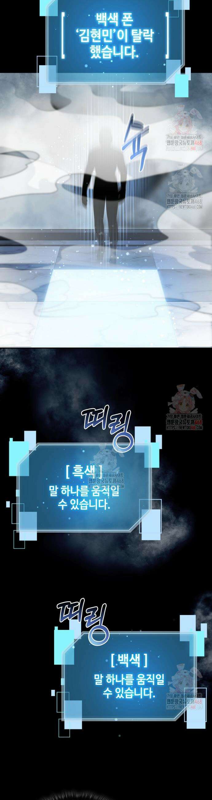 뉴비가 너무 강함 138화 27