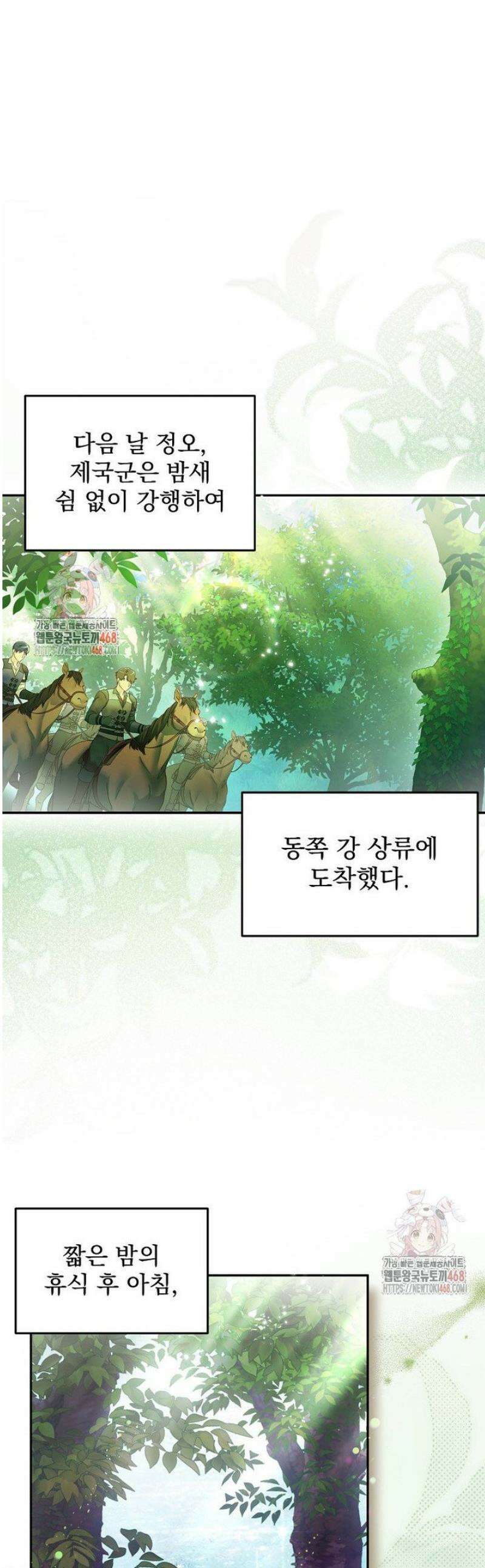 제국의 시녀 30화 1