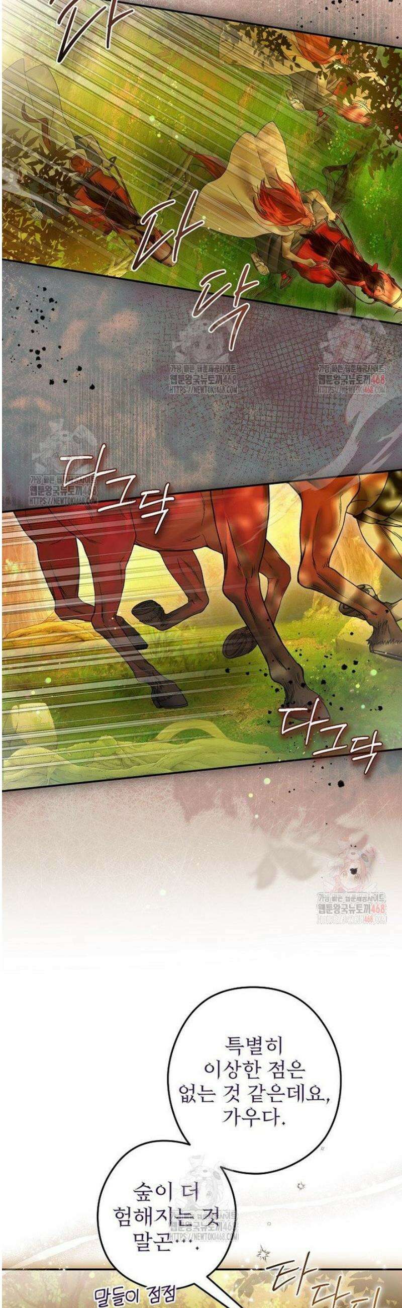 제국의 시녀 30화 8