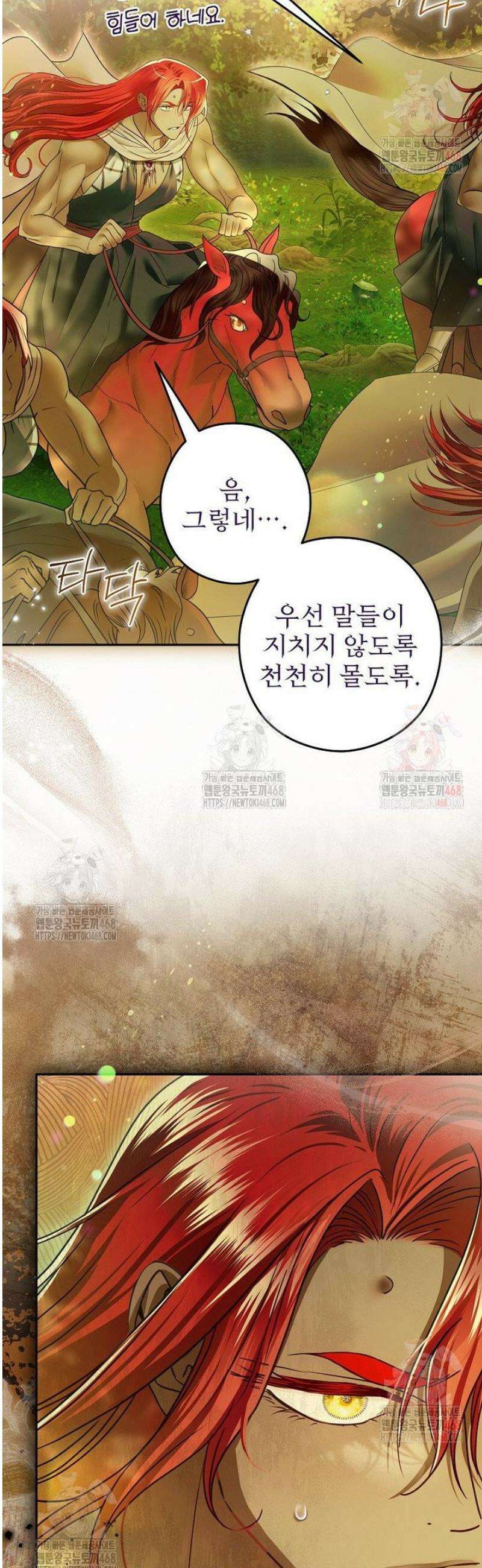 제국의 시녀 30화 9