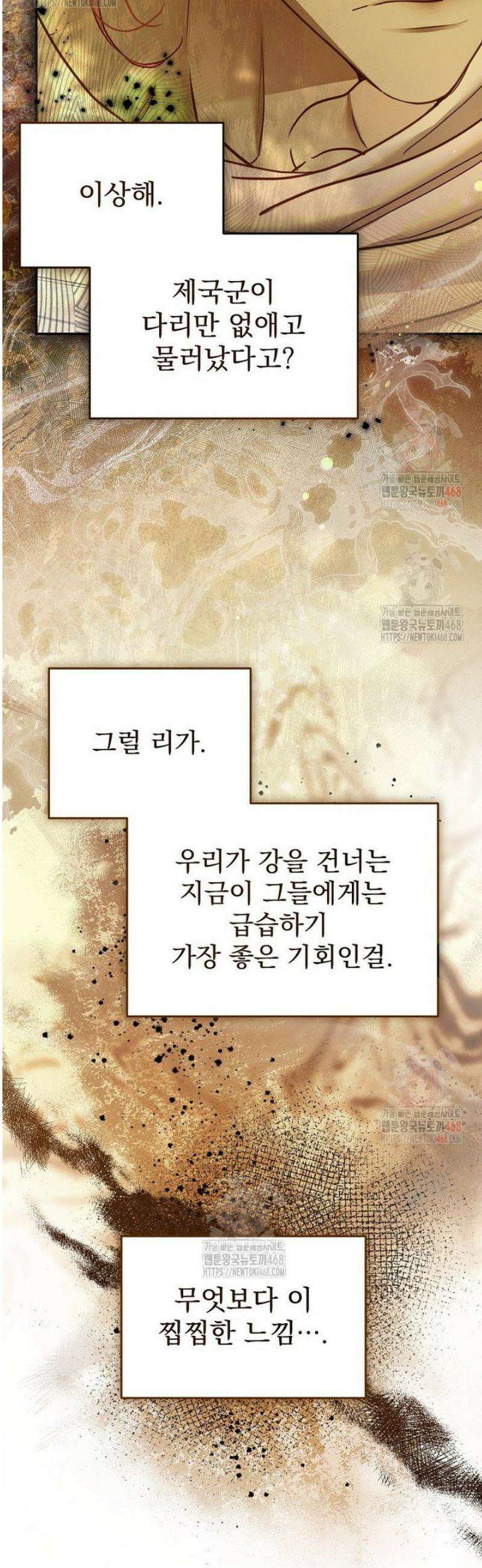 제국의 시녀 30화 10