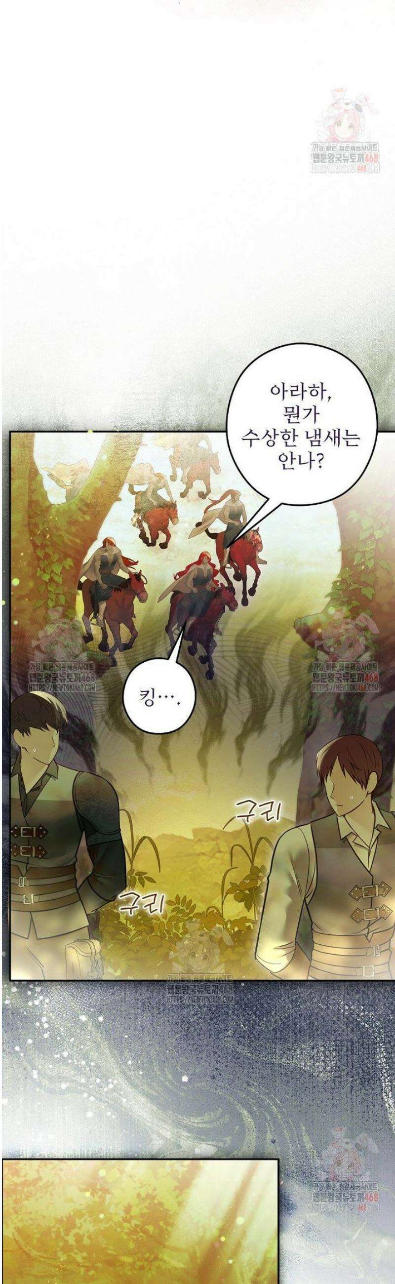 제국의 시녀 30화 11