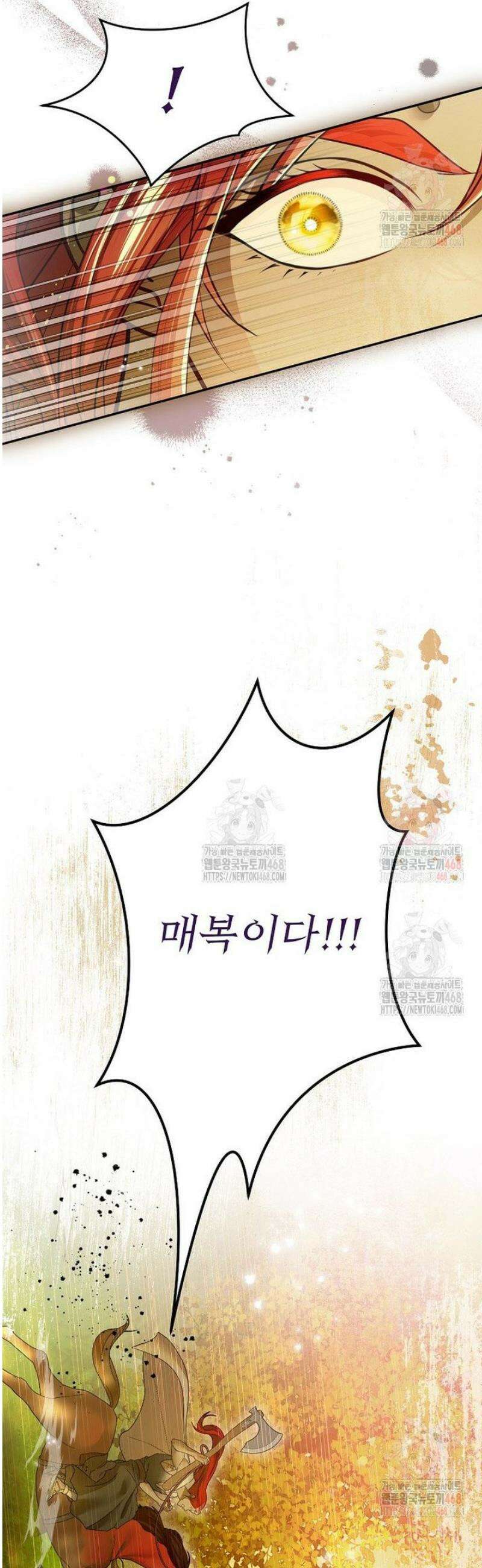 제국의 시녀 30화 13