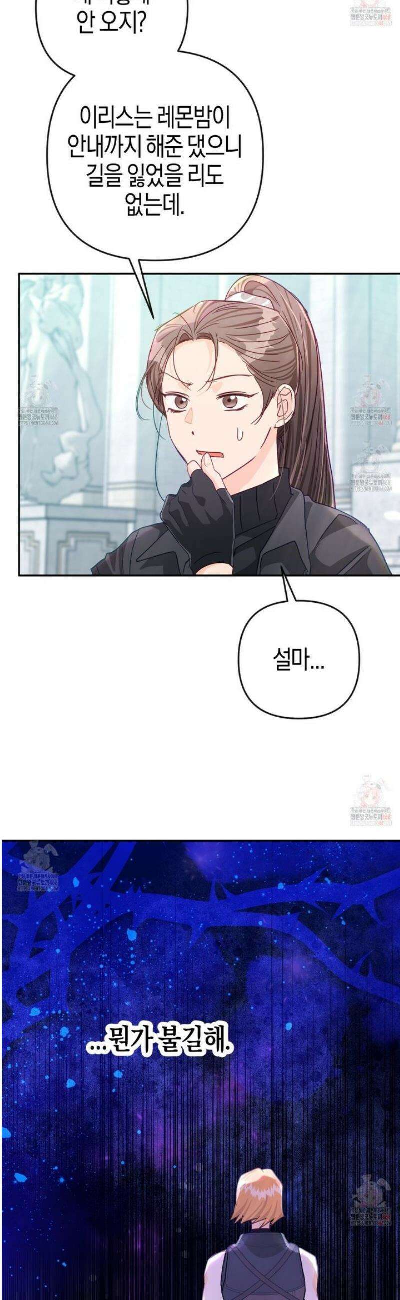 테라리움 어드벤처 101화 5