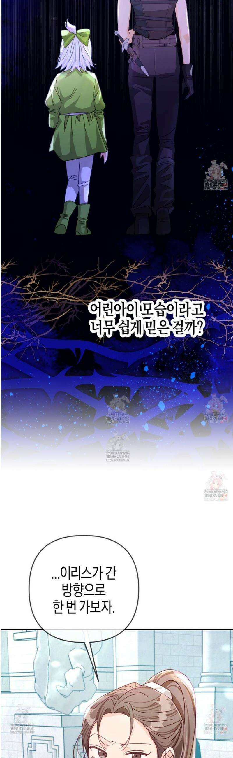 테라리움 어드벤처 101화 6