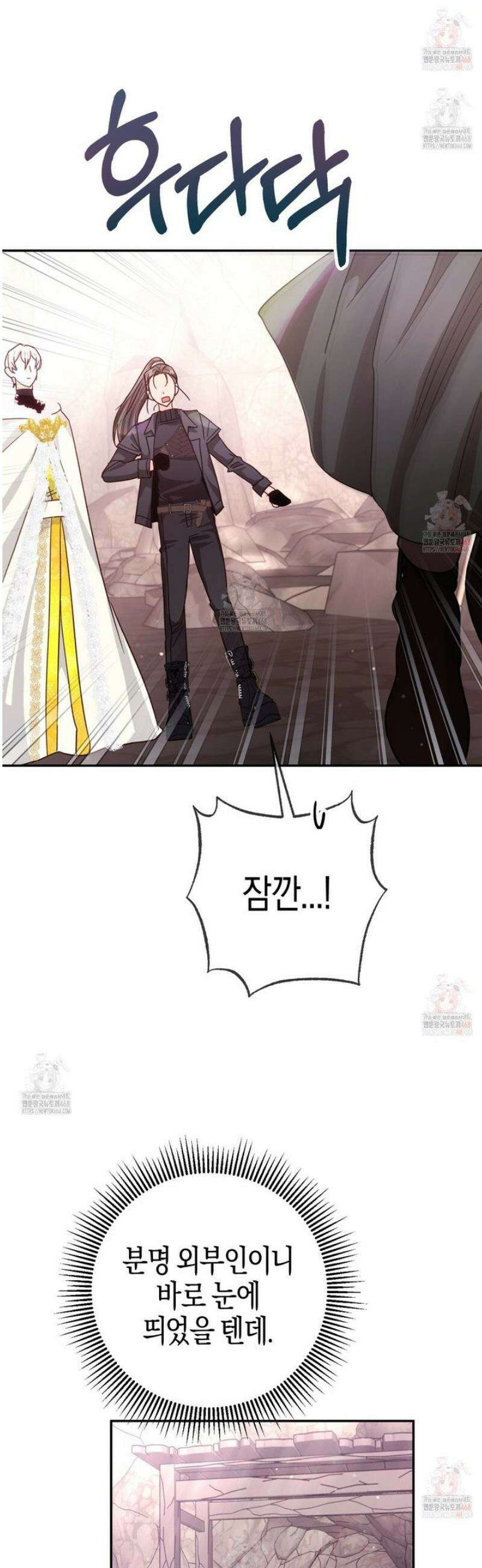 테라리움 어드벤처 101화 10