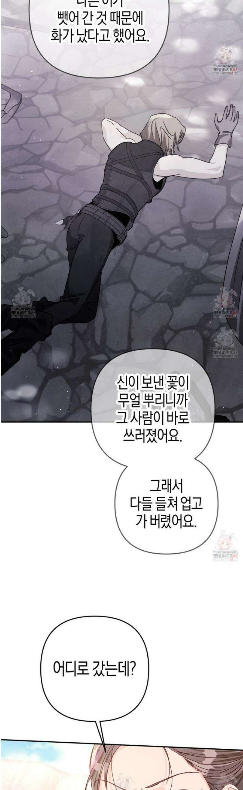 테라리움 어드벤처 101화 15