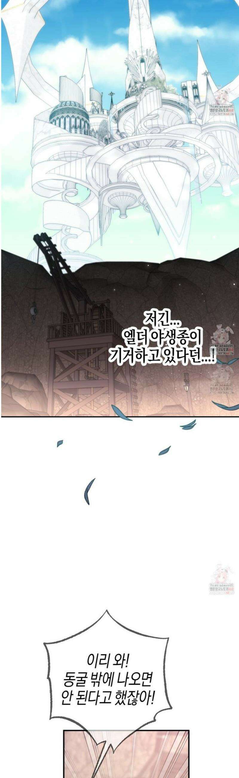 테라리움 어드벤처 101화 17
