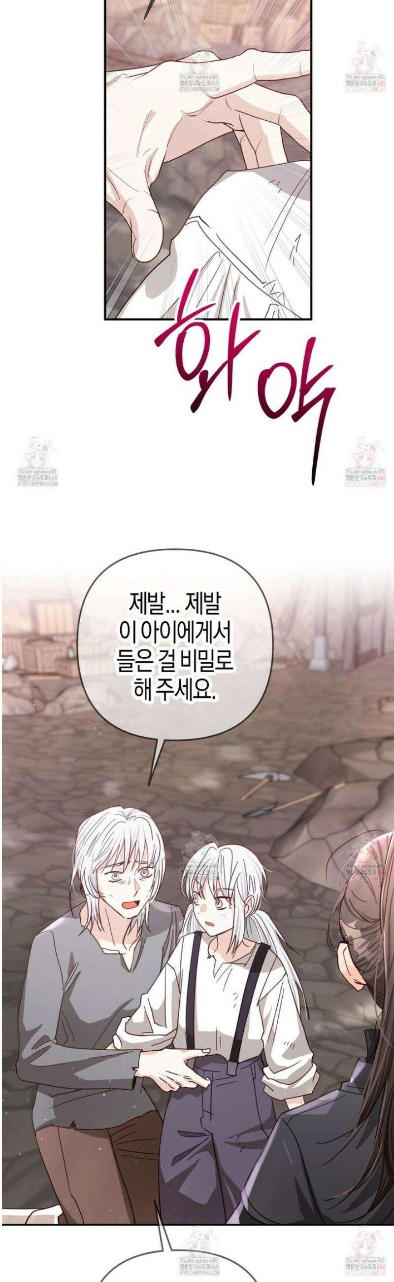 테라리움 어드벤처 101화 18