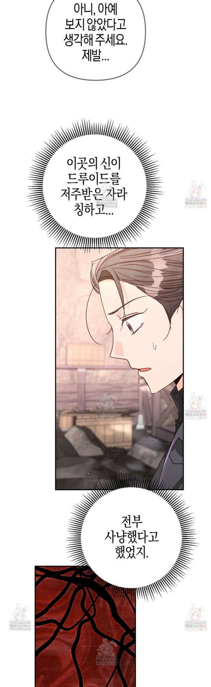 테라리움 어드벤처 101화 19