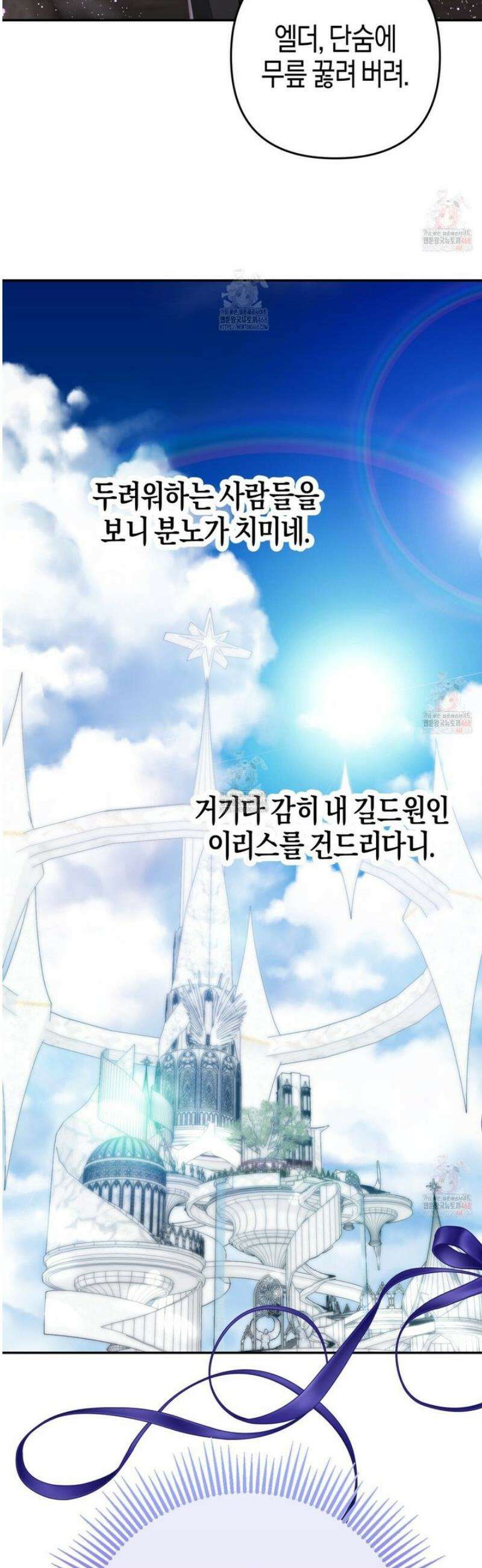 테라리움 어드벤처 101화 22
