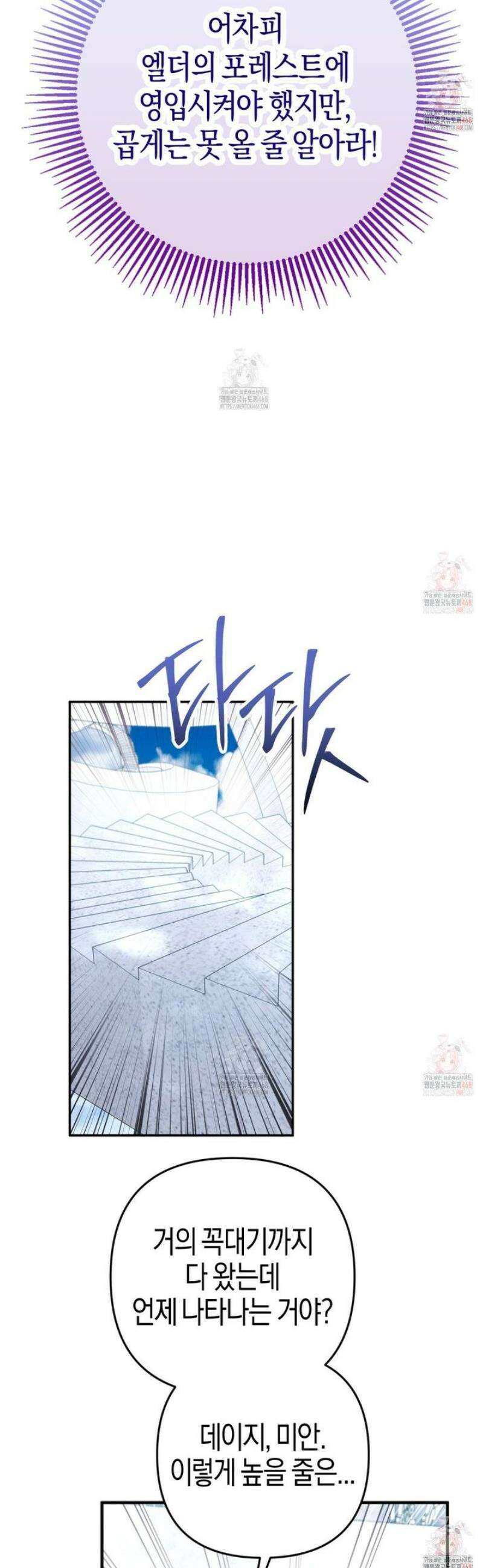 테라리움 어드벤처 101화 23