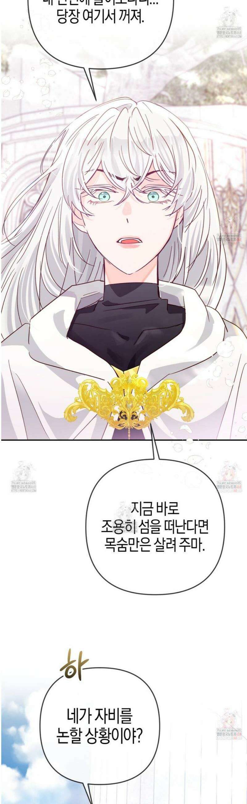 테라리움 어드벤처 101화 28