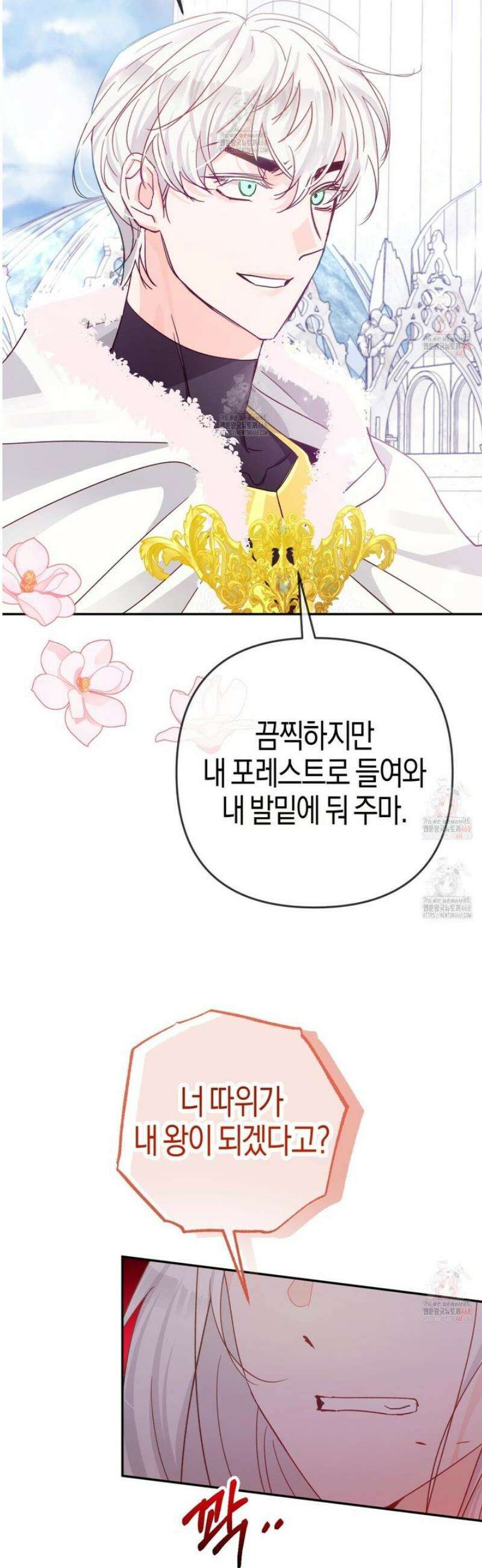 테라리움 어드벤처 101화 29