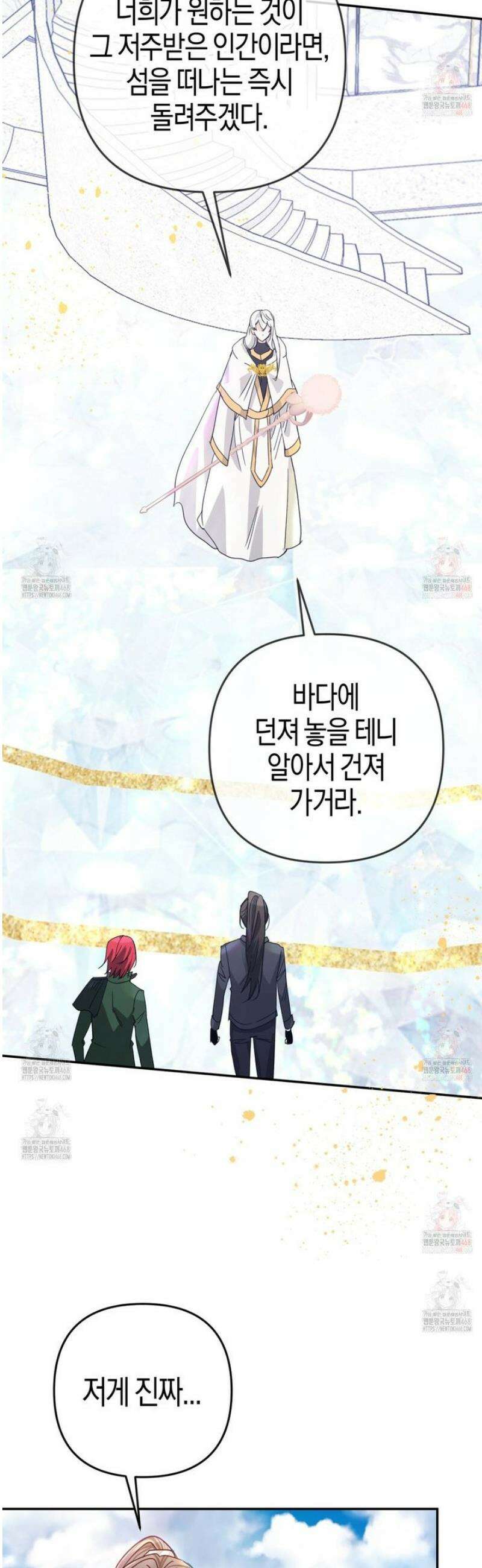 테라리움 어드벤처 101화 31
