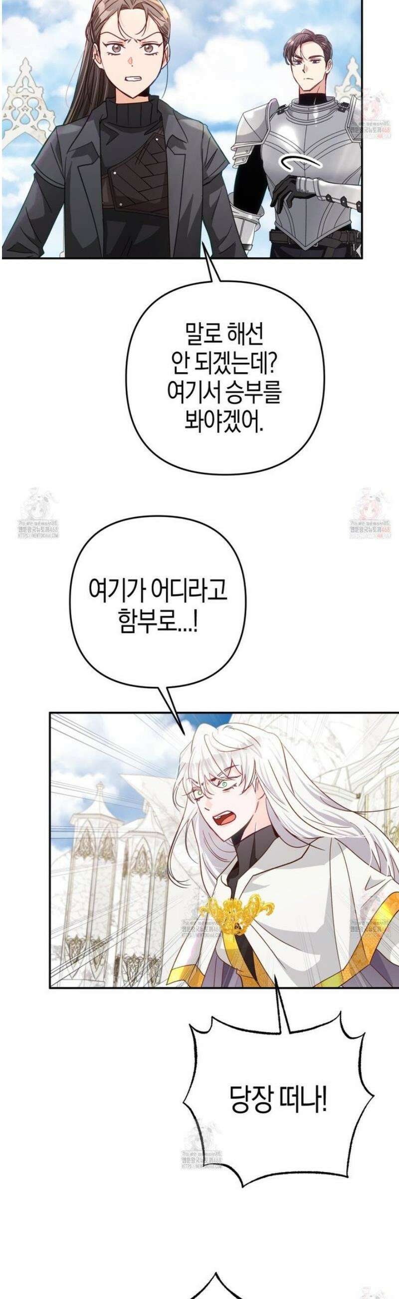 테라리움 어드벤처 101화 32