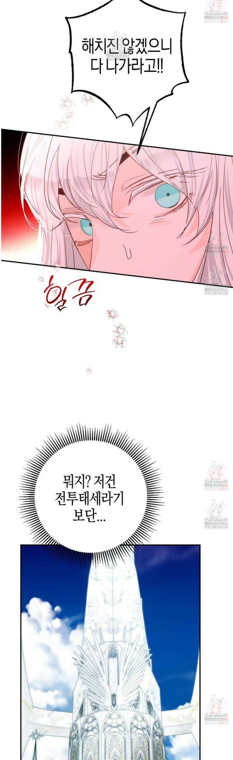 테라리움 어드벤처 101화 33