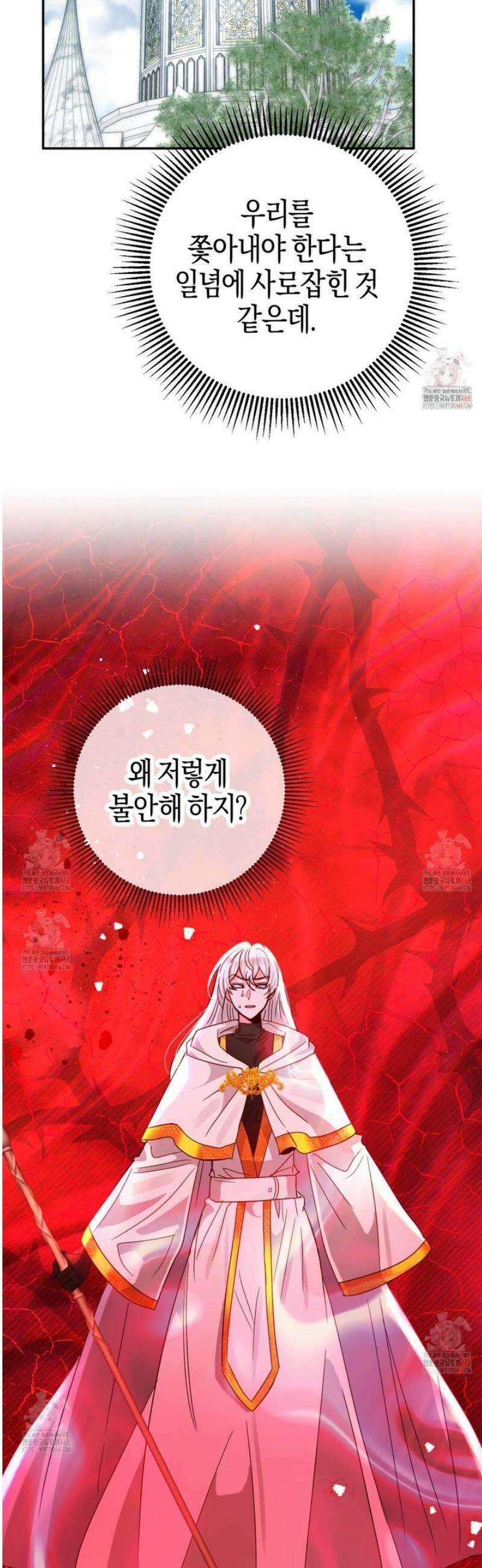 테라리움 어드벤처 101화 34