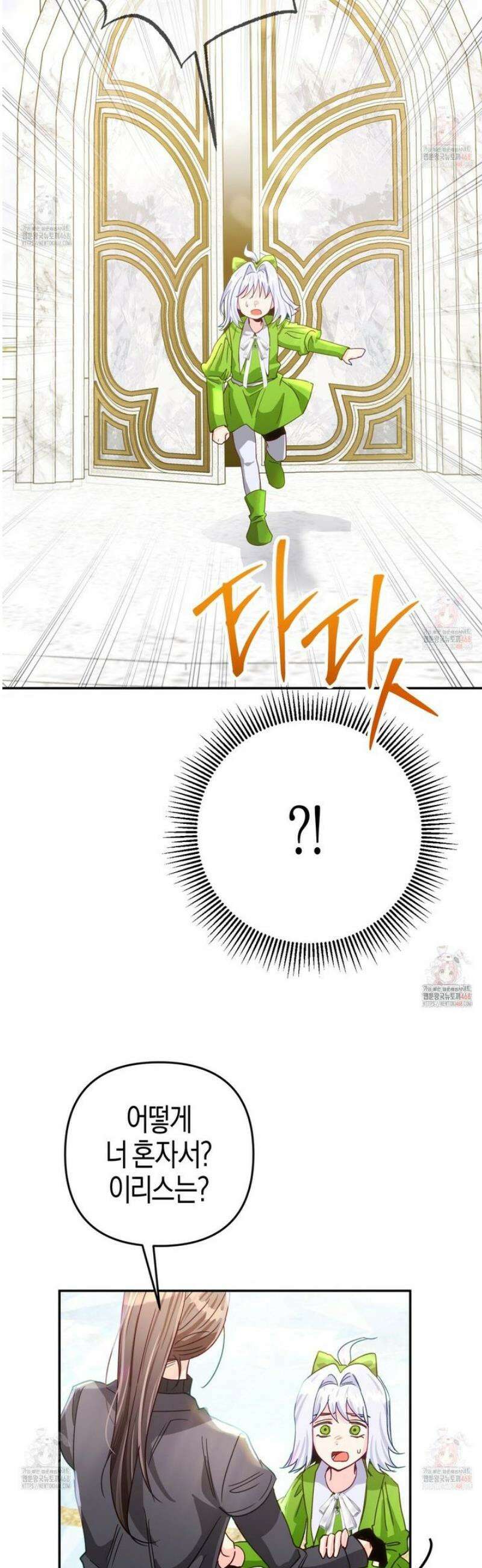 테라리움 어드벤처 101화 36