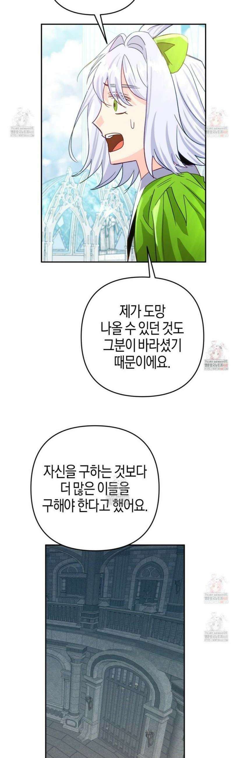 테라리움 어드벤처 101화 38