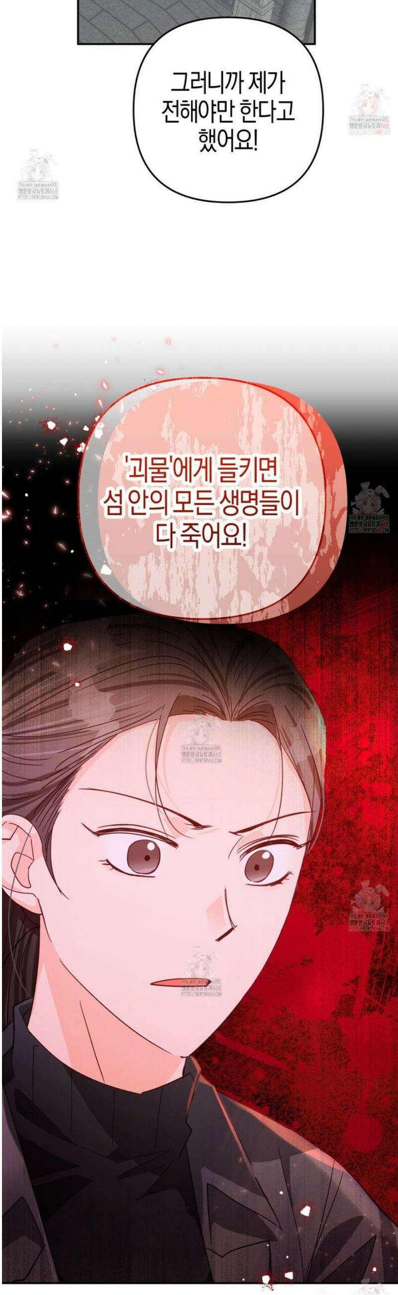 테라리움 어드벤처 101화 39