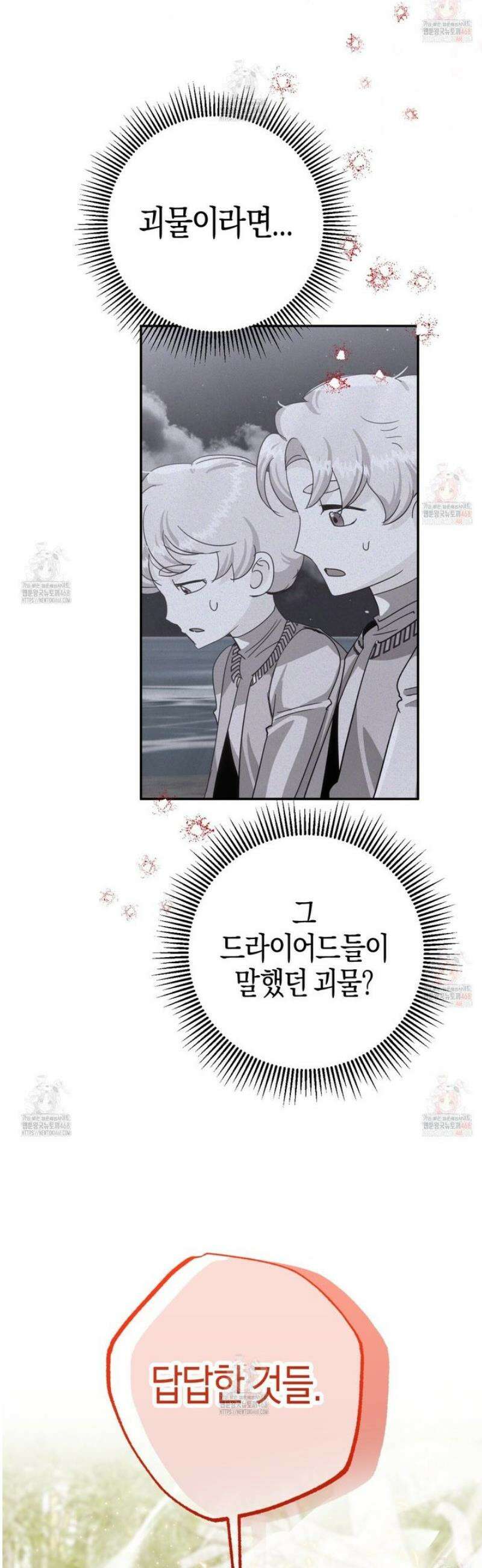테라리움 어드벤처 101화 40