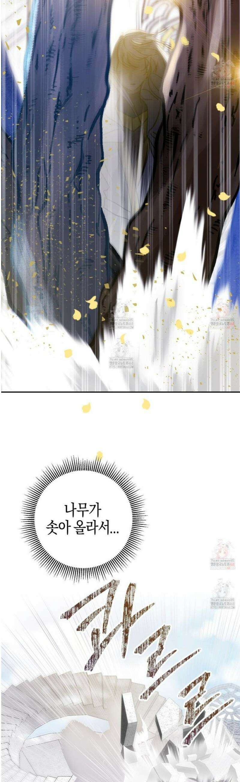 테라리움 어드벤처 101화 45