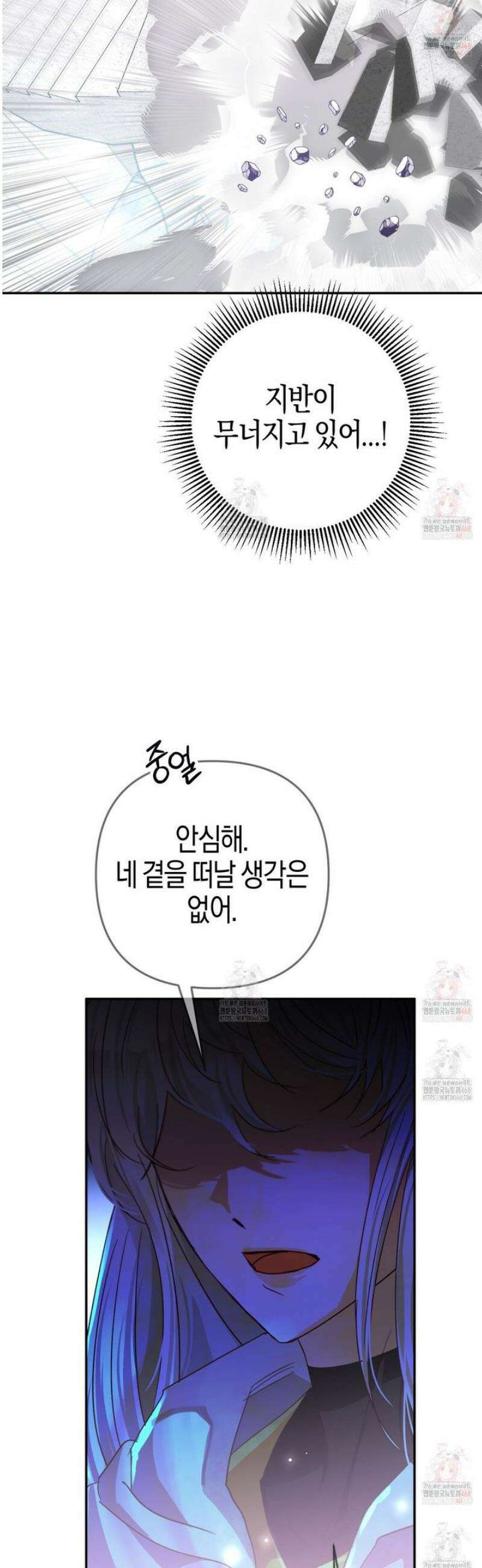 테라리움 어드벤처 101화 46